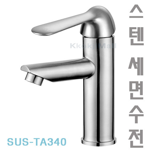 SUS-TA340 스테인리스 (SUS304) 스텐수전 디자인수전 엔틱수전 제니스수전 욕실 세면기수전 세면대수전 원홀세면수전 